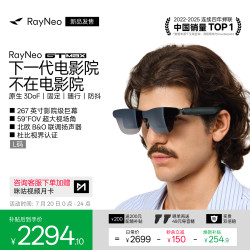 雷鸟RayNeo雷鸟创新GT Max XRGF40AR智能眼镜L码 2499元 - 美泡泡 雷鸟RayNeo雷鸟创新GT Max XRGF40AR智能眼镜L码 2499元 - 美泡泡