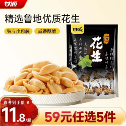 甘源牌花生椒盐味285g 12.8元 - 86线报