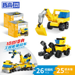 哲高儿童积木玩具可合体吊塔+推土车任选5件共到手10盒 17元 - 86线报