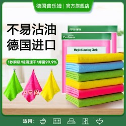 普乐姆德国进口不易沾油魔力抹布洗碗布3片装 16.75元 - 线报酷