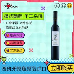 奥兰小红帽甜红葡萄酒500ml*1瓶 19.43元 - 线报酷