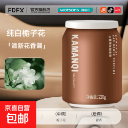 京喜车载香薰2024新款固体香膏持久留香高档汽车专用香水净化去除异味栀子花味[优雅感性] 220g 1瓶 1.69元 - 86线报