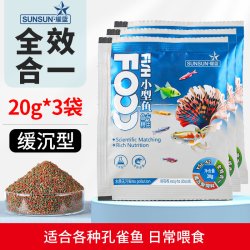 森森孔雀鱼专用饲料粮幼鱼鱼苗开口饲料丰年虾缓沉高蛋白鱼粮 7.74元 - 86线报