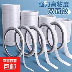 京东物流办公用品双面胶0.8cm*8米*3卷白色 1元 - 86线报