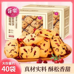乐奈蔓越莓黄油曲奇非饼干整箱休闲食品儿童零食批发好吃的210克 6.96元 - 线报酷 乐奈蔓越莓黄油曲奇非饼干整箱休闲食品儿童零食批发好吃的210克 6.96元 - 线报酷