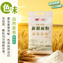 耀田新疆天山南麓小麦粉2.5kg 13.99元 - 86线报
