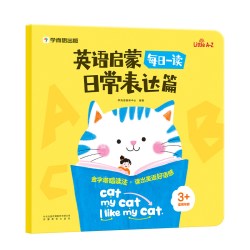 入园倒计时21天幼小衔接全套教材一日一练我爱幼儿园准备能力养成指导入学指南数学英语早教启蒙绘本 - 清风线报