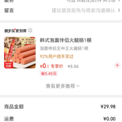 雅鹿男士内裤3条 9.98元 - 86线报