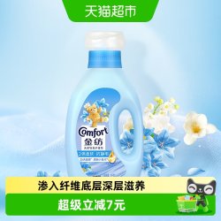 Comfort防静电清新香氛衣物护理剂1KG 12.25元 - 86线报