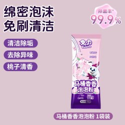 兔力马桶香香泡泡粉除菌去污除垢留香护釉去异味洁厕剂清洁剂正品 5.9元 - 86线报