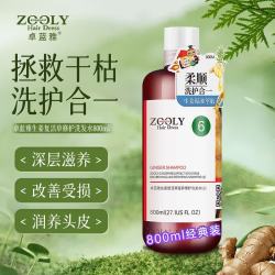 卓蓝雅生姜复活草滋养修护洗发水洗护二合一800ml 52.11元 - 美泡泡 卓蓝雅生姜复活草滋养修护洗发水洗护二合一800ml 52.11元 - 美泡泡