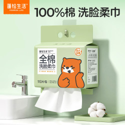 蓬松生活 一次性悬挂洗脸巾100%全棉柔巾加厚悬挂式洁面巾干湿两用擦脸巾 - 86线报