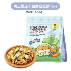 宠尚天仓鼠粮食金丝熊专用饲料青瓜冻干益菌小仓鼠营养主粮零食大全 14.1元 - 86线报