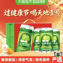 天地壹号苹果醋饮料苹果汁醋饮品330mlx15罐低糖酸爽解腻 38.92元 - 86线报