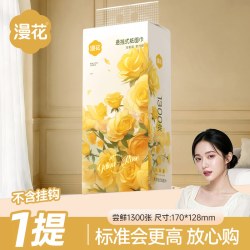 漫花悬挂式抽纸家用实惠装宿舍厕所专用卫生纸擦手巾巾餐巾纸 5.01元 - 86线报