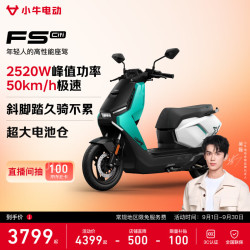 小牛电动 FS Citi 电动轻便摩托车 京东该商品正在促销 - 86线报