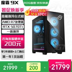 ROG魔霸9X游戏主机R7-9800X3D 5070TI 32G DDR5 1TB SSD - 86线报