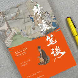 全民阅读经典小丛书梦溪笔谈精读新版 2.4元 - 86线报