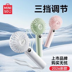 名创优品手持小风扇夏日便携小巧USB充电小电风扇低音迷你耐用 15.75元 - 线报酷