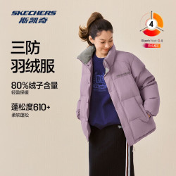 斯凯奇短款特氟龙三防羽绒服海雾粉/05WA 319元 - 86线报