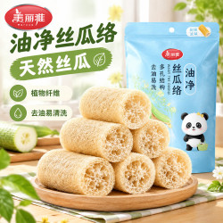 美丽雅纯天然丝瓜络2只丝瓜瓤洗碗刷锅厨房洗碗抹布百洁布钢丝球锅刷 8.9元 - 86线报