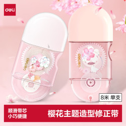 得力8m学生修正带 1.44元 - 86线报
