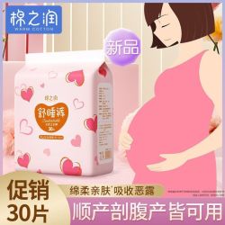 棉之润产妇安心裤产后鲸吸恶漏裤型卫生巾亲肤生理期夜用安睡裤 19.88元 - 线报酷 棉之润产妇安心裤产后鲸吸恶漏裤型卫生巾亲肤生理期夜用安睡裤 19.88元 - 线报酷