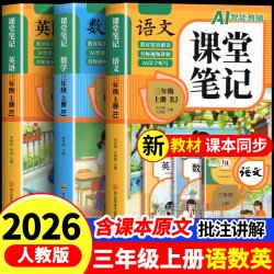 荣恒黄冈随堂课堂笔记人教版小学一年级上册单本语文同步试卷 2.9元 - 线报酷 荣恒黄冈随堂课堂笔记人教版小学一年级上册单本语文同步试卷 2.9元 - 线报酷
