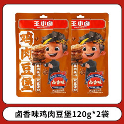 王小卤鸡肉豆堡120g*2袋卤香味+香辣味 16.5元 - 86线报