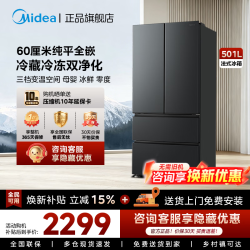 美的BCD-501WFPM(Q)法式多门超薄嵌入式冰箱501L 2250.24元 - 86线报