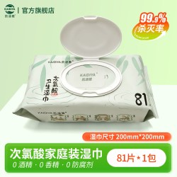 凯迪雅次氯酸湿巾大包消毒婴儿童手口湿纸巾加大加厚无酒精81抽 12.9元 - 线报酷