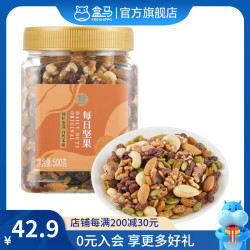 盒马每日坚果500g7种坚果果干混合坚果 5件 139.5元 - 86线报
