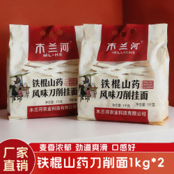 铁棍山药刀削面1kg*2袋 19.90元 - 86线报