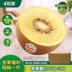 佳沛新西兰空运红奇异果6粒装单果80-103g 18.9元 - 86线报
