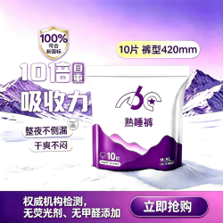 ABC安睡裤F码-均码10条 10.9元 - 美泡泡 ABC安睡裤F码-均码10条 10.9元 - 美泡泡