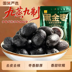 真响嗑九蒸九制黑金枣500g 9.86元 - 86线报
