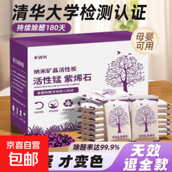 京喜强力活性炭包1KG家用装修空气清除剂新车去除味竹炭包强效型 1.79元 - 美泡泡
