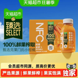 NFC胡萝卜清爽解腻果汁饮料280g*6瓶 33.24元 - 86线报