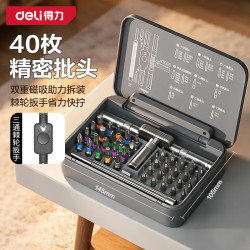 得力数码多功能精密螺丝刀套装棘轮螺丝刀扳手笔记本眼镜维修42件套 67.5元 - 86线报