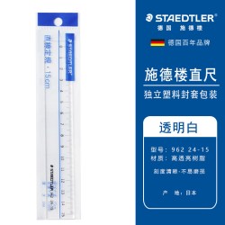 施德楼德国施德楼直尺962透明树脂15厘米20厘米30cm学生尺子设 14.4元 - 86线报