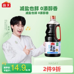 海天薄盐系列醇香薄盐生抽酱油1.28L 14.9元 - 86线报