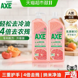 AXE西柚护肤洗洁精1.18kg*2瓶 34.96元 - 86线报