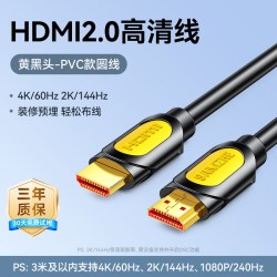 山泽8K HDMI高清线2.0经典款4K/60Hz高清稳定传输1米 9.01元 - 86线报
