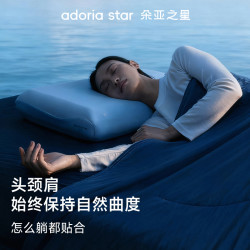 朵亚之星深睡枕pro3枕头护颈椎枕助睡眠星球记忆棉枕芯套成人 324元 - 86线报