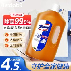 优沃衣物除菌液洗衣专用去异味非消毒液500ml 6.9元 - 86线报