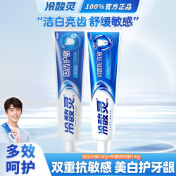 冷酸灵双重抗敏感牙膏+牙刷固齿护龈 11.89元 - 86线报