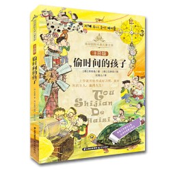 偷时间的孩子(注音版)分册名《偷时间的孩子》 9.60元 - 86线报