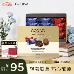 歌帝梵经典大师夹心黑巧克力铁罐礼盒12颗112g 零食 教师节礼物纪念意义 下单3件 222.48元 - 清风线报