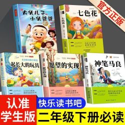 sinolinguA华语教学出版社注音版儿童课外书 7.8元 - 线报酷