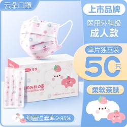 可孚独立包装儿童口罩 11.31元 - 86线报